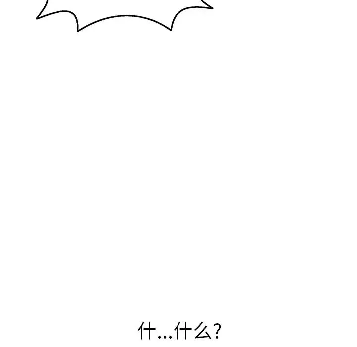 致命的你第73話-