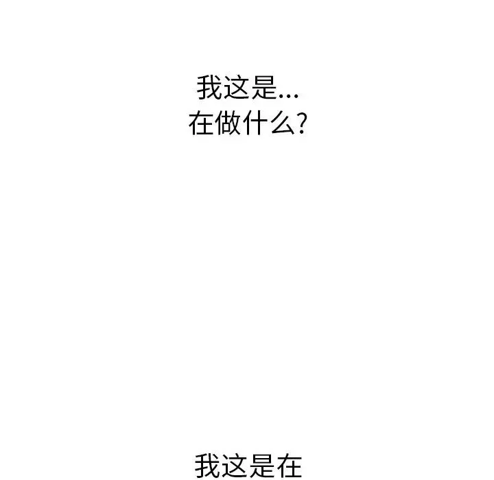 致命的你第73話-