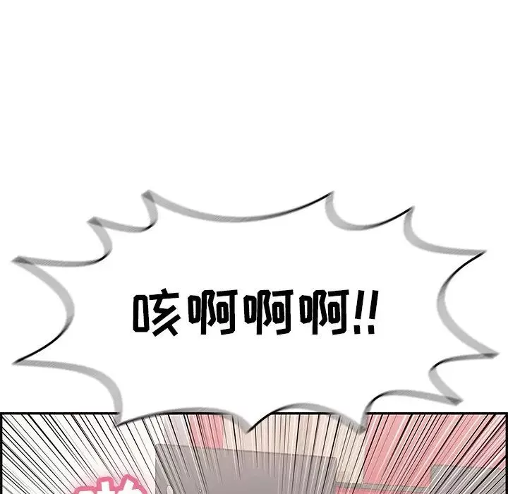 致命的你第73話-