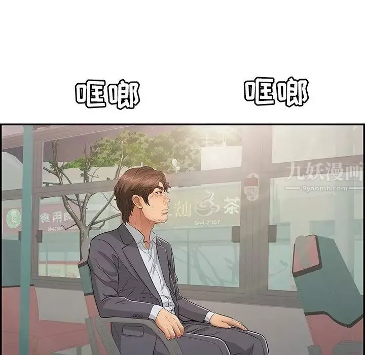 致命的你第74話