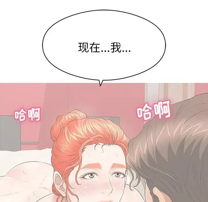 致命的你第74話