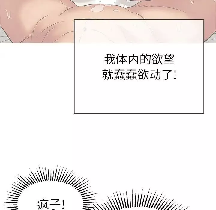 致命的你第74話