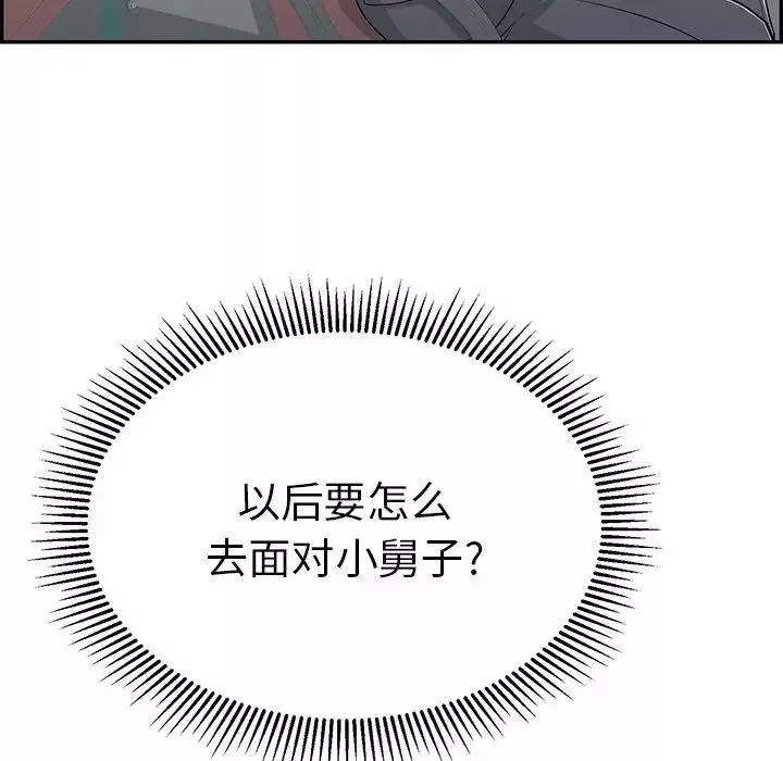 致命的你第74話