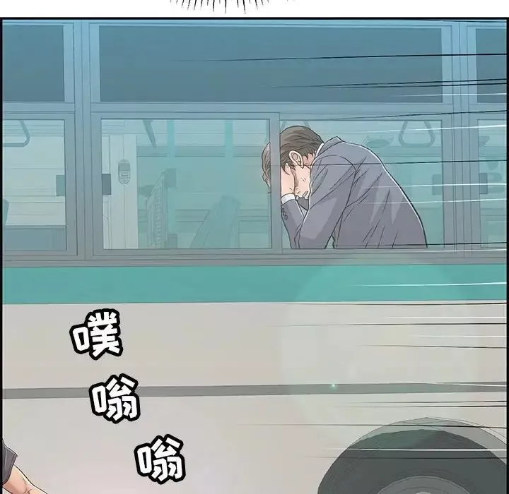 致命的你第74話
