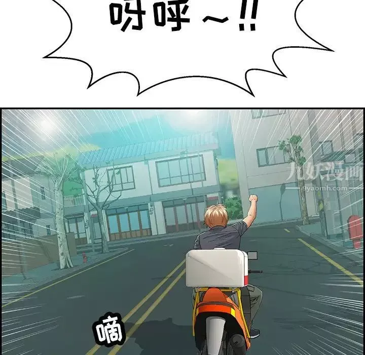 致命的你第74話