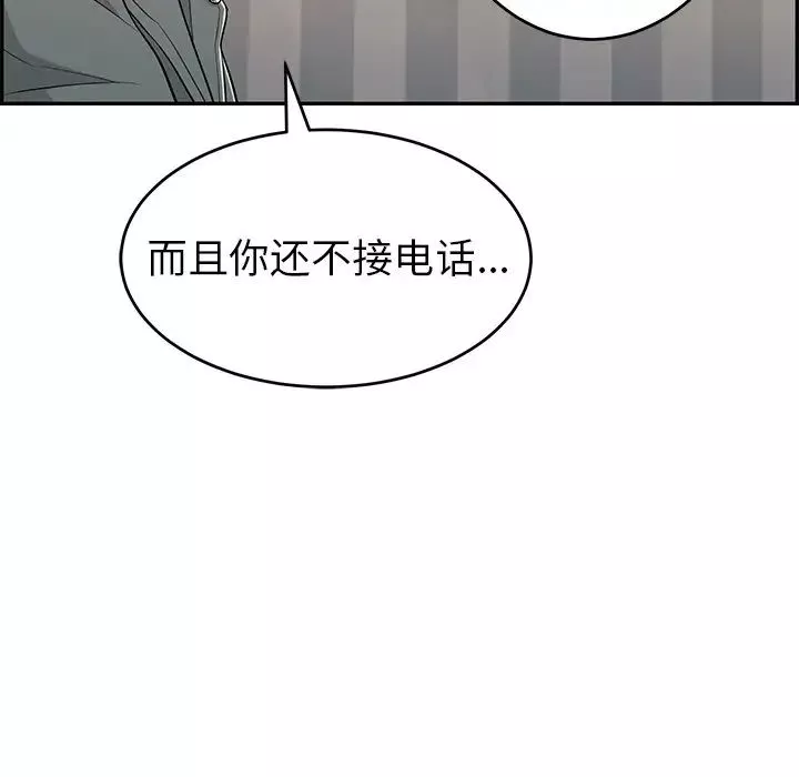 致命的你第74話