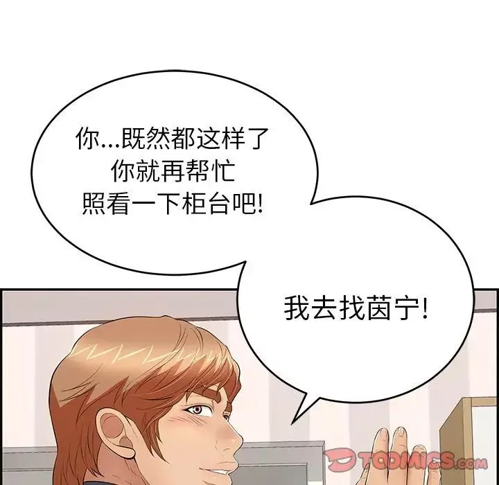 致命的你第74話