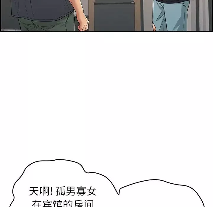 致命的你第74話