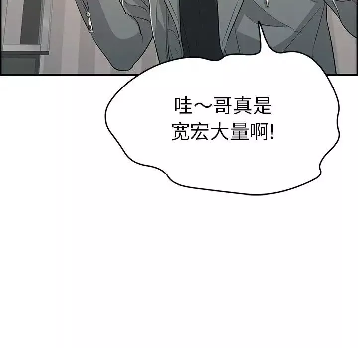 致命的你第74話