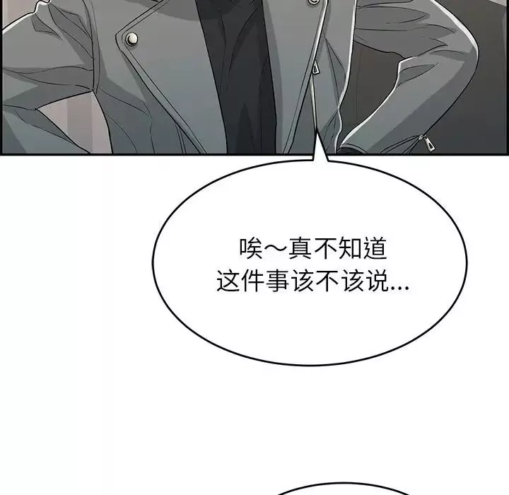 致命的你第74話