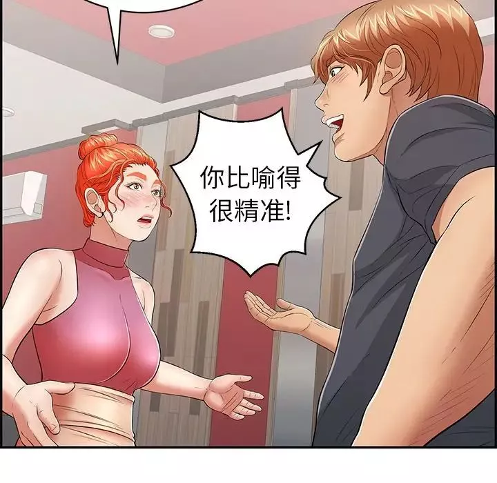 致命的你第74話