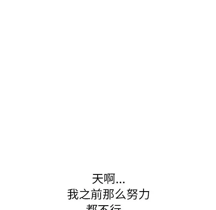 致命的你第74話