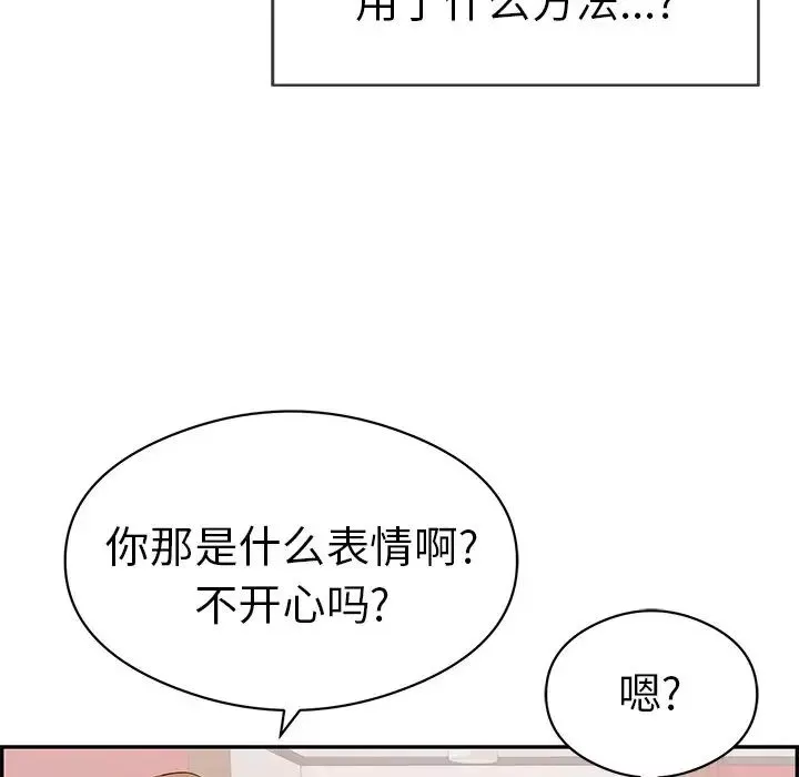 致命的你第74話