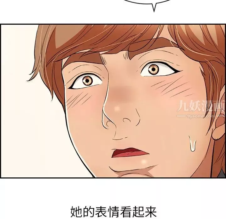 致命的你第74話