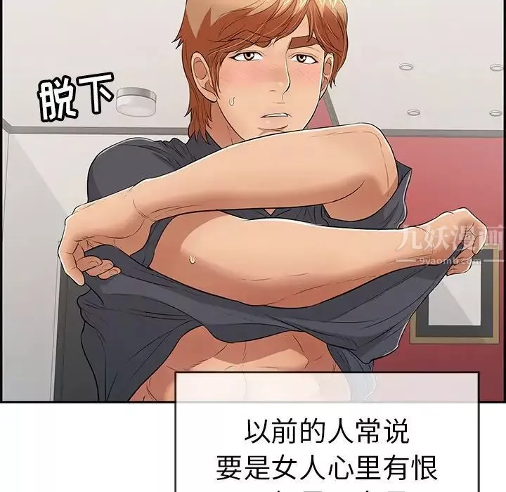致命的你第74話