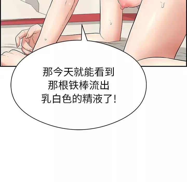 致命的你第74話