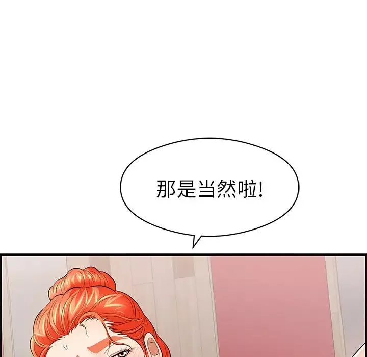 致命的你第74話