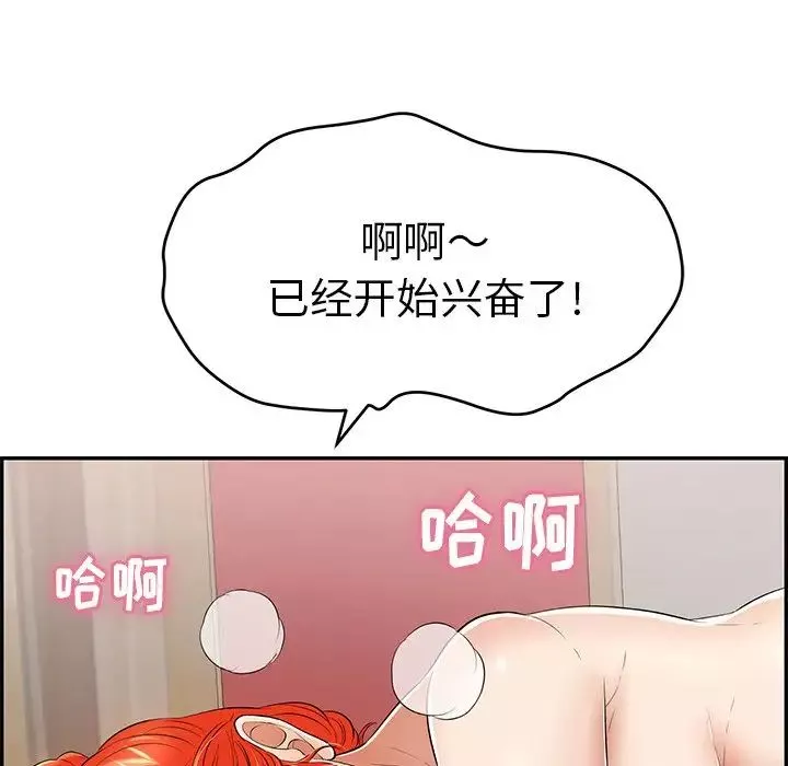 致命的你第74話