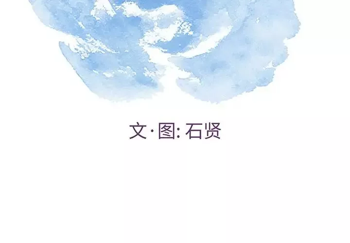 致命的你第75話