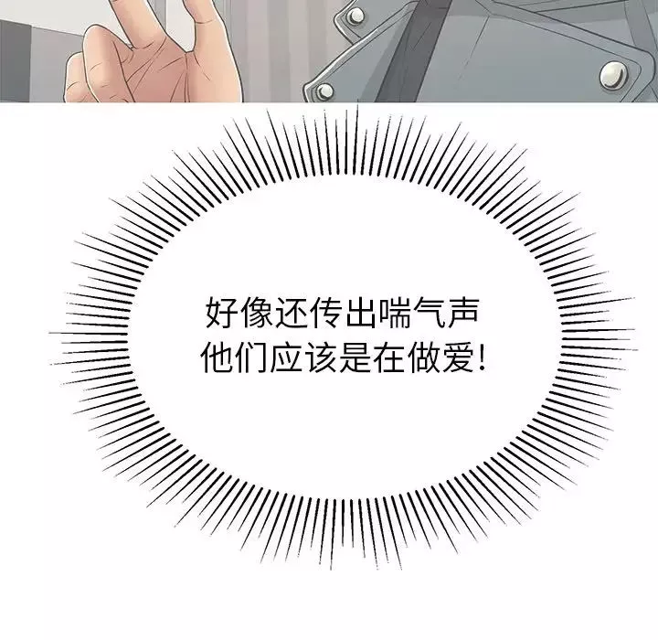 致命的你第75話