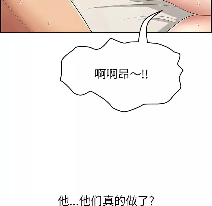 致命的你第75話