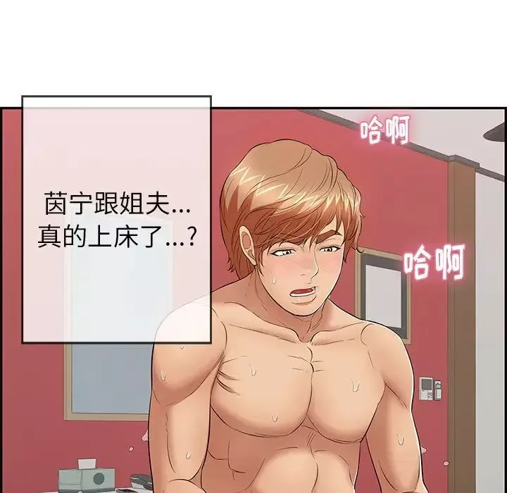 致命的你第75話