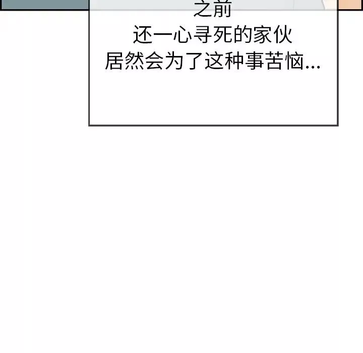 致命的你第75話