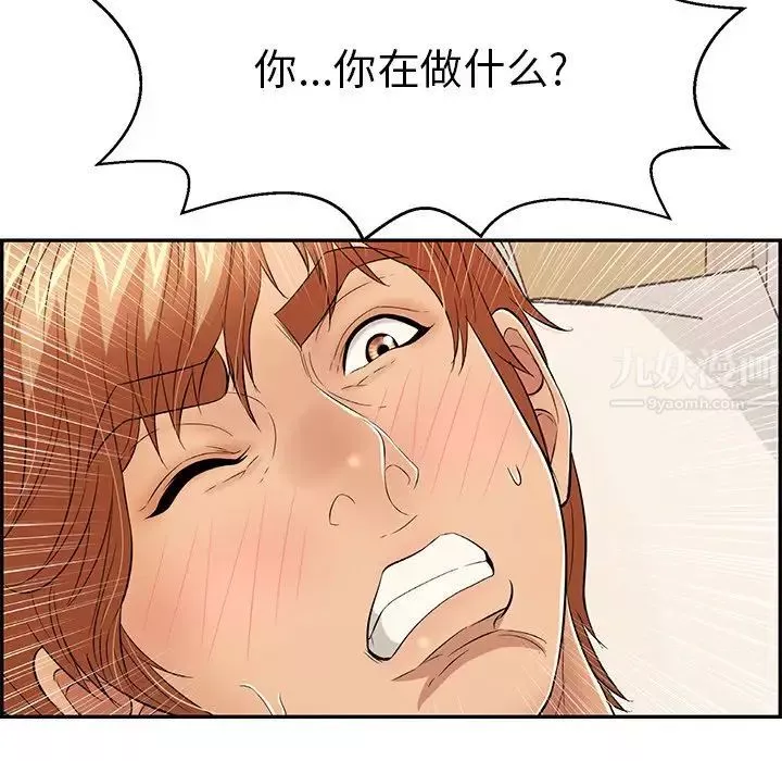 致命的你第75話