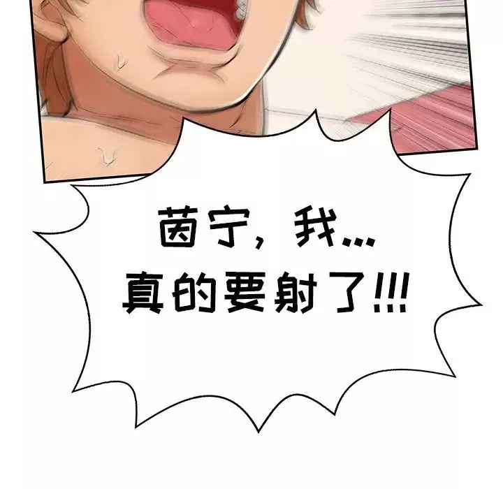 致命的你第75話