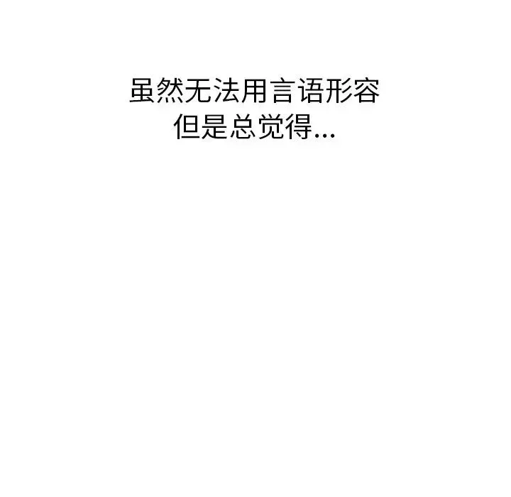 致命的你第75話