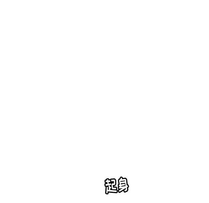 致命的你第75話
