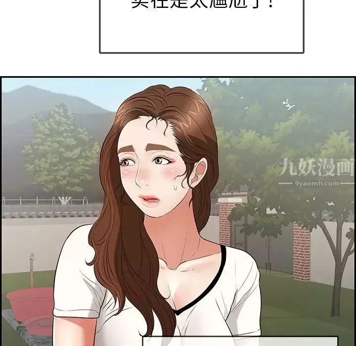 致命的你第75話