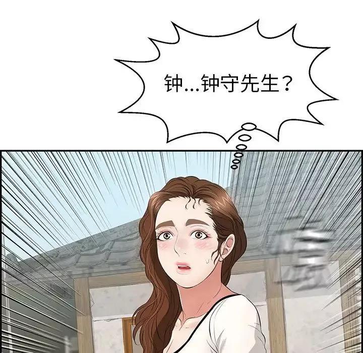 致命的你第75話