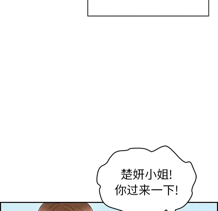 致命的你第76話