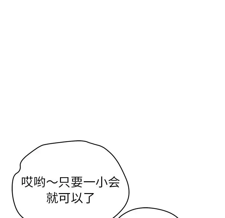 致命的你第76話