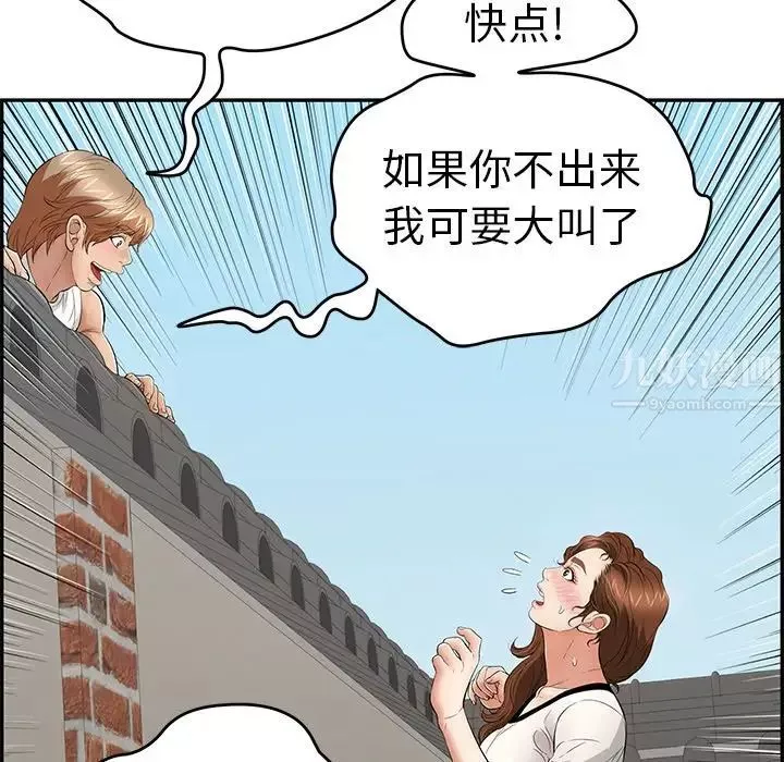 致命的你第76話