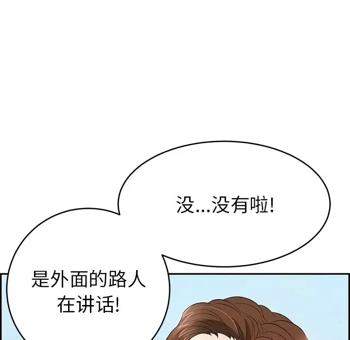 致命的你第76話