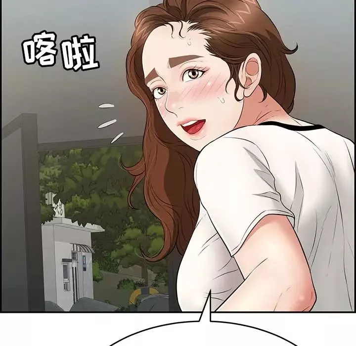 致命的你第76話