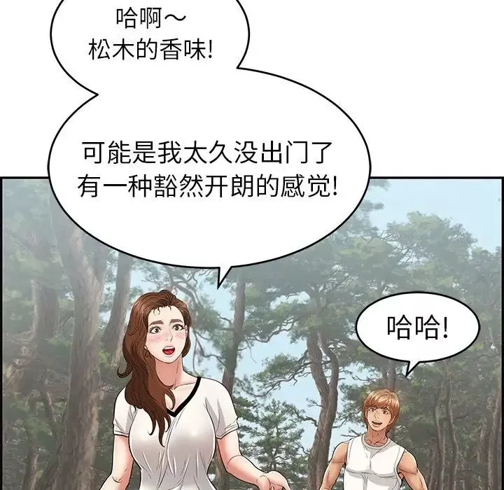 致命的你第76話