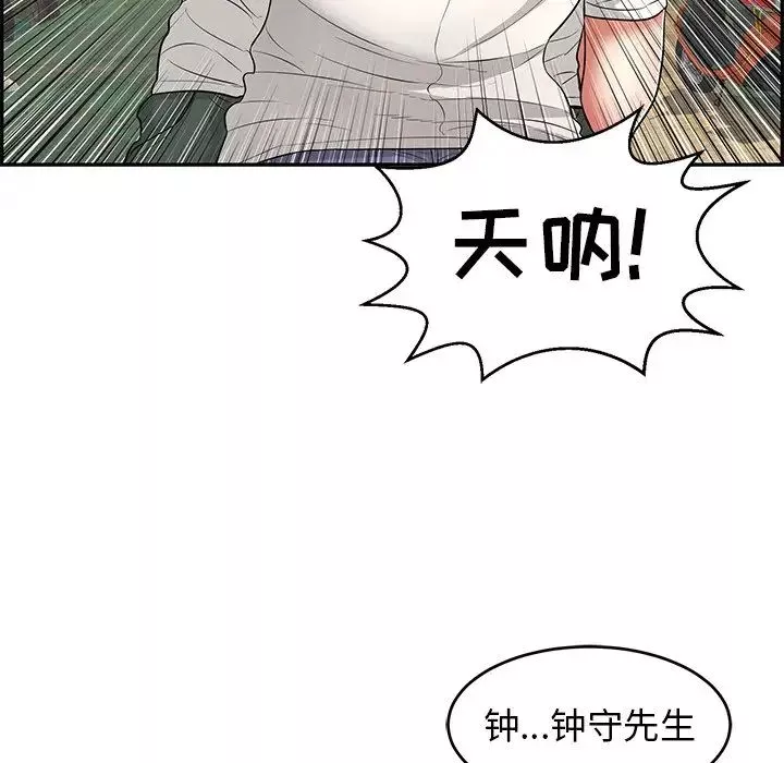 致命的你第76話