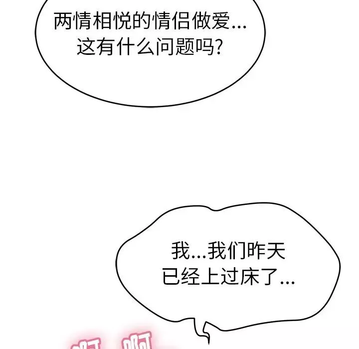 致命的你第76話