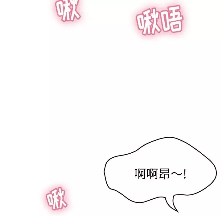 致命的你第76話