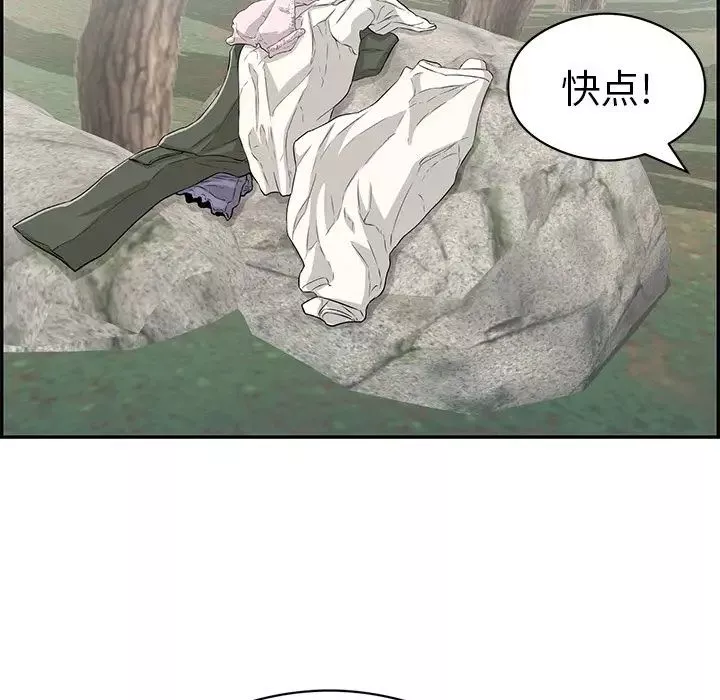 致命的你第77話