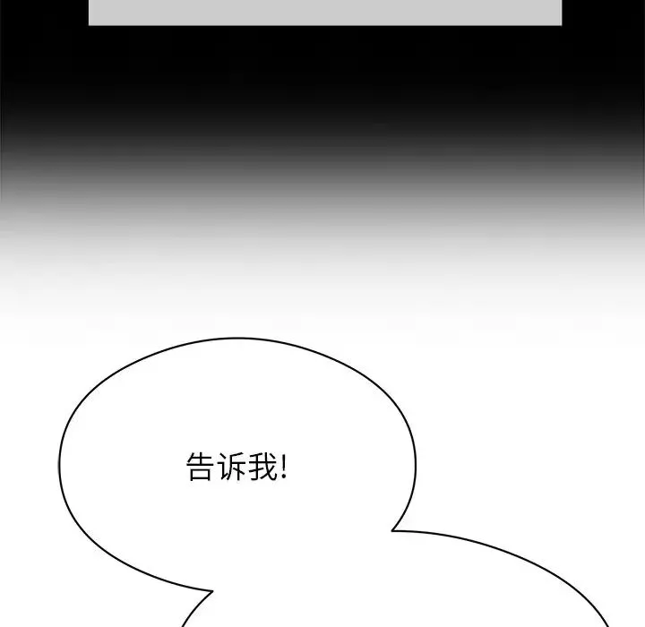 致命的你第77話