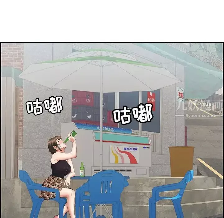 致命的你第77話