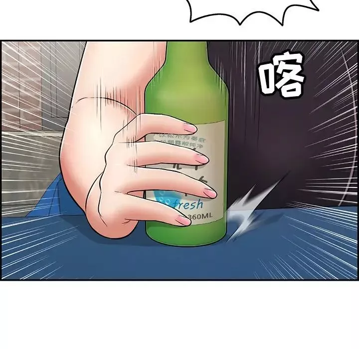 致命的你第77話