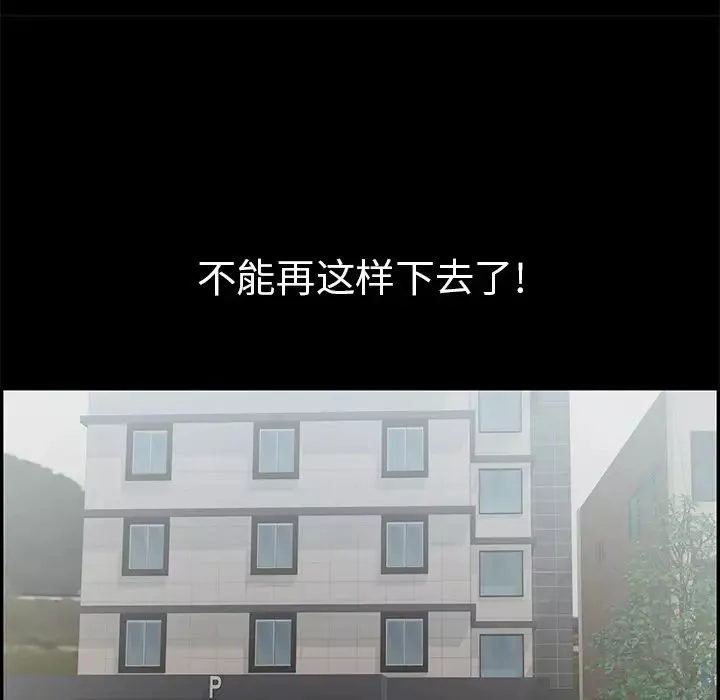 致命的你第77話