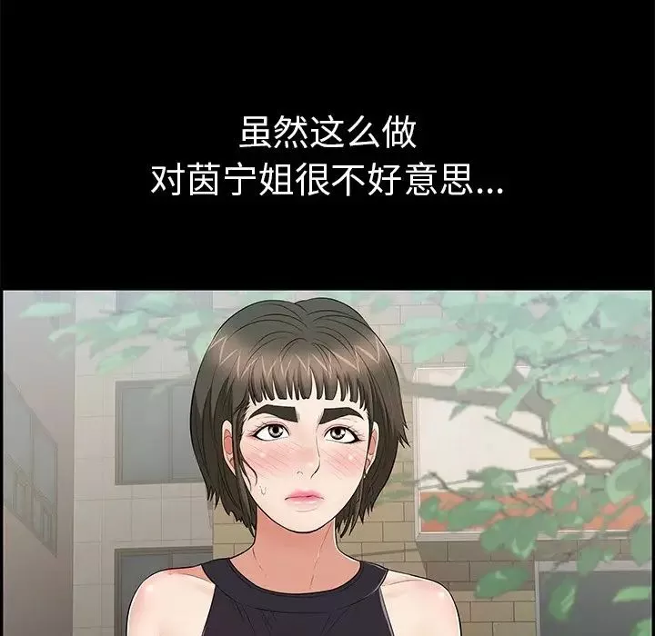 致命的你第77話