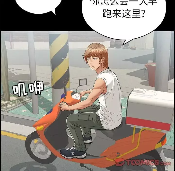 致命的你第77話