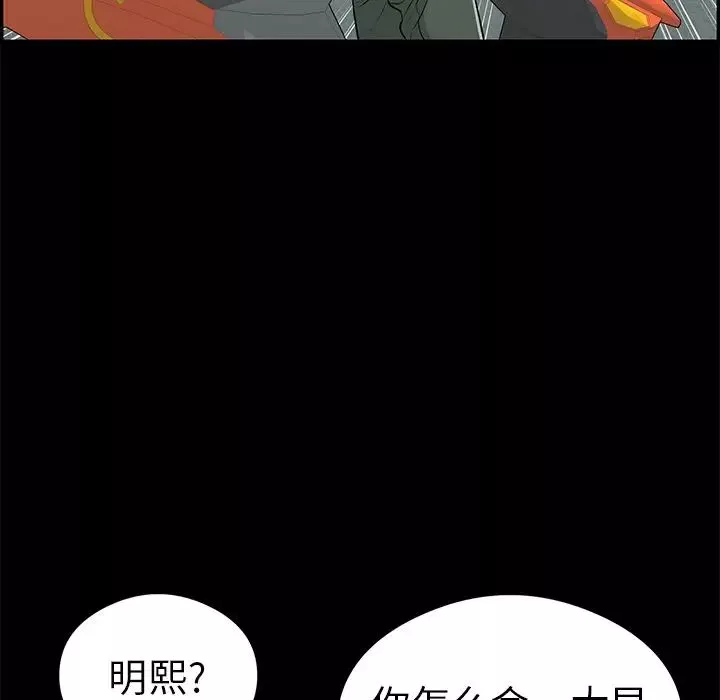 致命的你第77話
